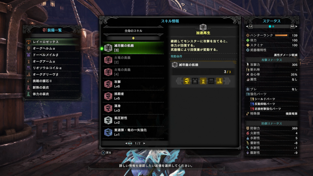 Mhw 貫通ヘビィボウガンオススメ装備 Sasukeblog